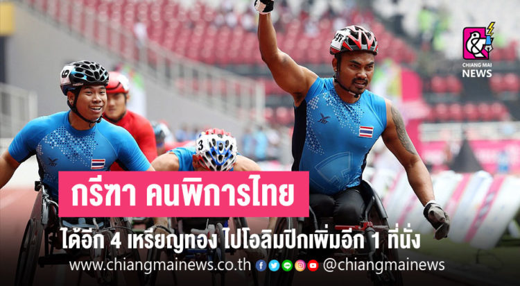 PT-ปกอัพเว็บ-2-line-593.jpg