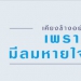 โทรทัศน์รวมการเฉพาะกิจแห่งประเทศไทยถ่ายทอดสด’ซีเกมส์เวียดนาม’-–-หนังสือพิมพ์แนวหน้า