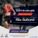 อดีตนักวิ่งรองเท้าข้างเดียวสู่ฝัน-เจ้าของ-2-เหรียญทองซีเกมส์-“คีริน-ตันติเวทย์”-–-มติชน