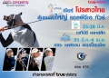 “ทรูวิชั่นส์”-ชวนเชียร์โปรสาวไทย-ลุ้นแชมป์ใหญ่-แอลพีจีเอ-ทัวร์-เริ่ม-25-มีนาคมนี้!!