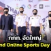 กกท.-จัดใหญ่-thailand-online-sports-day-ครั้งที่-2-ชวนคนไทยส่งคลิปแข่งขันกีฬา-ชิงเงินรวม-200,000-บาท