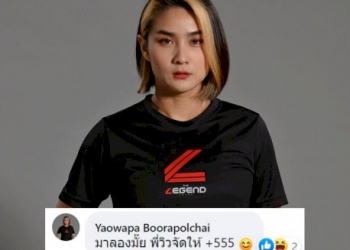 อยากลองชกมวยไหม-“พาณิภัค”-?-งานนี้-“เยาวภา”-ถึงกับออกปากชวน