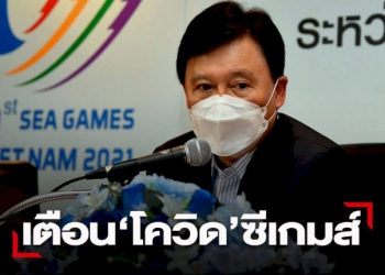 เตือนทัพไทยป้องกัน”โควิด”ระดับสูงสุด ก่อนบู๊ซีเกมส์ ครั้งที่ 31