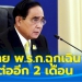 ครูสมสง่า-คว้าเหรียญทองแรก-กรีฑาผู้สูงอายุชิงแชมป์โลก-2022