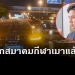 นายกสมาคมกีฬาเมาแล้วขับ-ปัดรับผิดชอบให้ลูกชายตำรวจหาคนรับผิดแทน