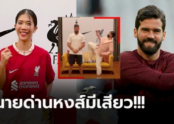 ลุ้นกันทั้งงาน!-“เทนนิส-พาณิภัค”-โชว์สกิลเตะขวดน้ำบนหัว-“อลิสซอน”-(คลิป)