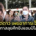 เซอร์ไพรส์!!!”ทัดดาว”-เผยอาการบาดเจ็บ-โอกาสลุยศึกชิงแชมป์โลก