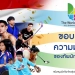 “ยูยิตสู”-สุดมั่นใจผลงาน-“เวิลด์เกมส์2022”-ประกาศลุยต่อ-ยูยิตสูชิงแชมป์โลก