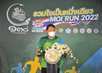 ปลัดมทเปิดโครงการรวมใจเป็นหนึ่งเดียว-moi.-run-2022-เนื่องในโอกาสสถาปนามหาดไทย-130-ปี-–-ข่าวสด