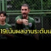 โดน-“เหงียน”-ย้ำแค้น!!!-แต่กุนซือ-u19-ยันเน้นผลงานระดับเอเชีย