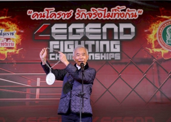 'สุวัจน์'จัดมวยศึกใหญ่-'คนโคราชรักจริงไม่ทิ้งกัน'-3-กย.ระเบิดที่เมือง'ย่าโม'