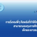 สปอร์ตนิวส์-:-24-สิงหาคม-2565