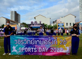 การแข่งขันกีฬาสีภายใน-รร.วชิรวิทย์-เชียงใหม่-–-chiang-mai-news