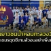 โดน-u19-ฝรั่งเศสถลุง!!-ลูกยางเขมรวอนแฟนอย่าเพิ่งถอดใจ-ก่อนลุยซีเกมส์