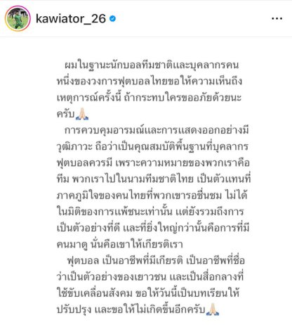 “กวินทร์”-ออกโรงเตือนรุ่นน้อง-ต้องรู้จักควบคุมอารมณ์