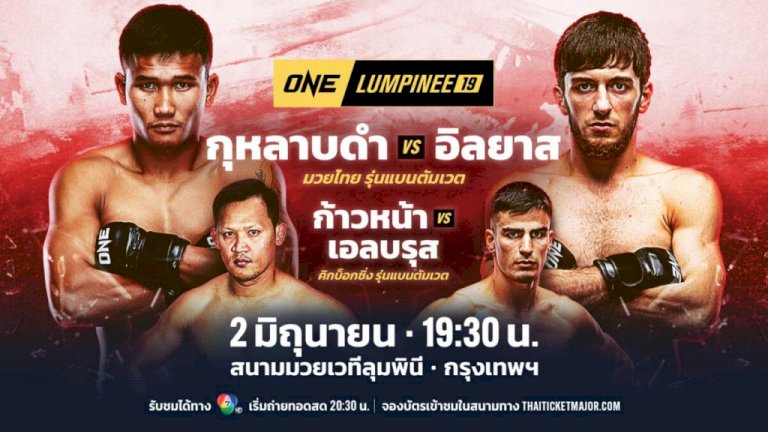 คุ้ยประวัติ-“ไทสัน”-หนุ่มออสซีจอมบู๊ถอยไม่เป็นดาวเด่นประจำศึก-one-ลุมพินี